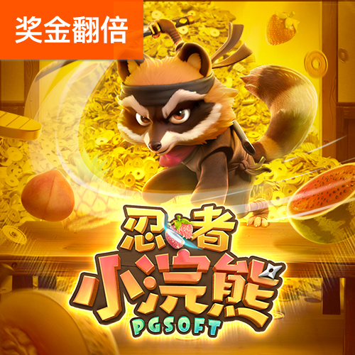 pg赏金女王模拟器