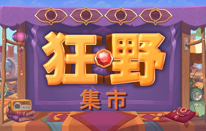 ayx·爱游戏